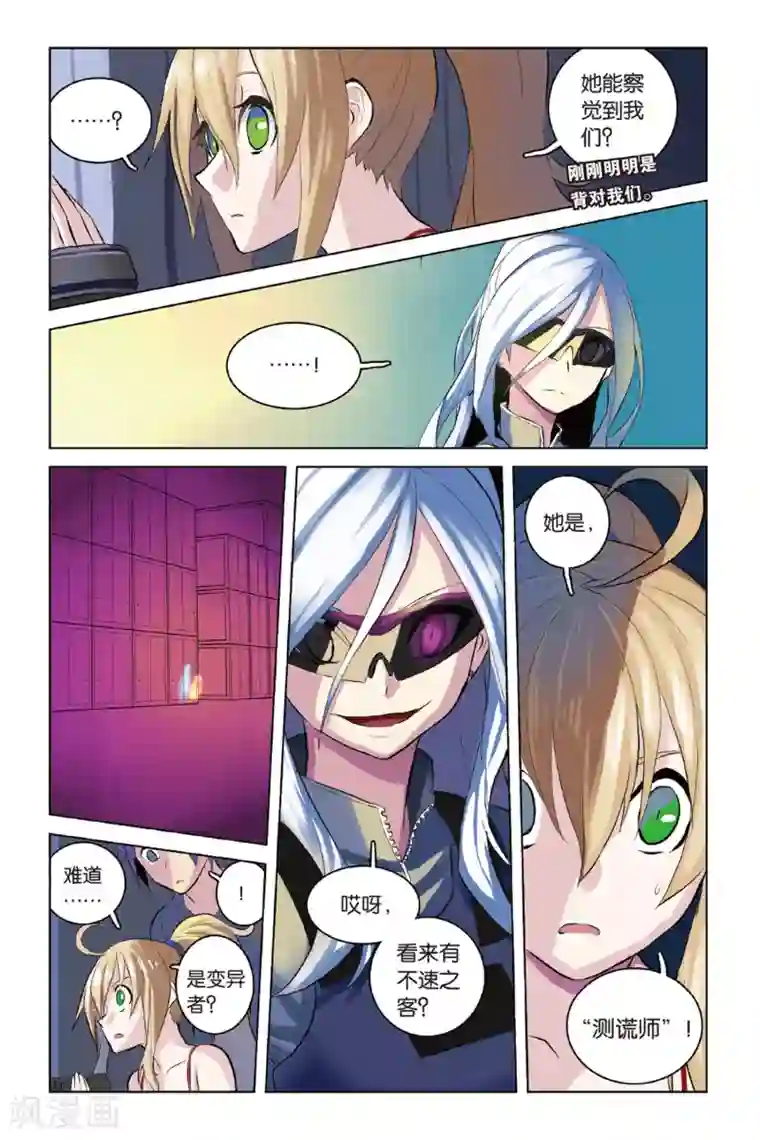 少年PMC第13话 入蓝区，不容易