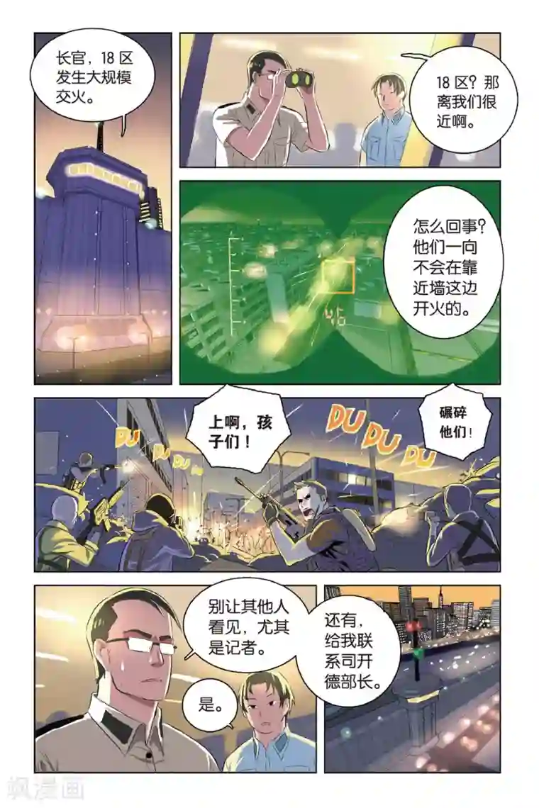 少年PMC第13话 入蓝区，不容易