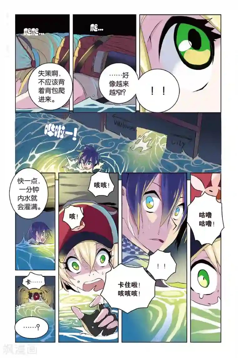 少年PMC第13话 入蓝区，不容易