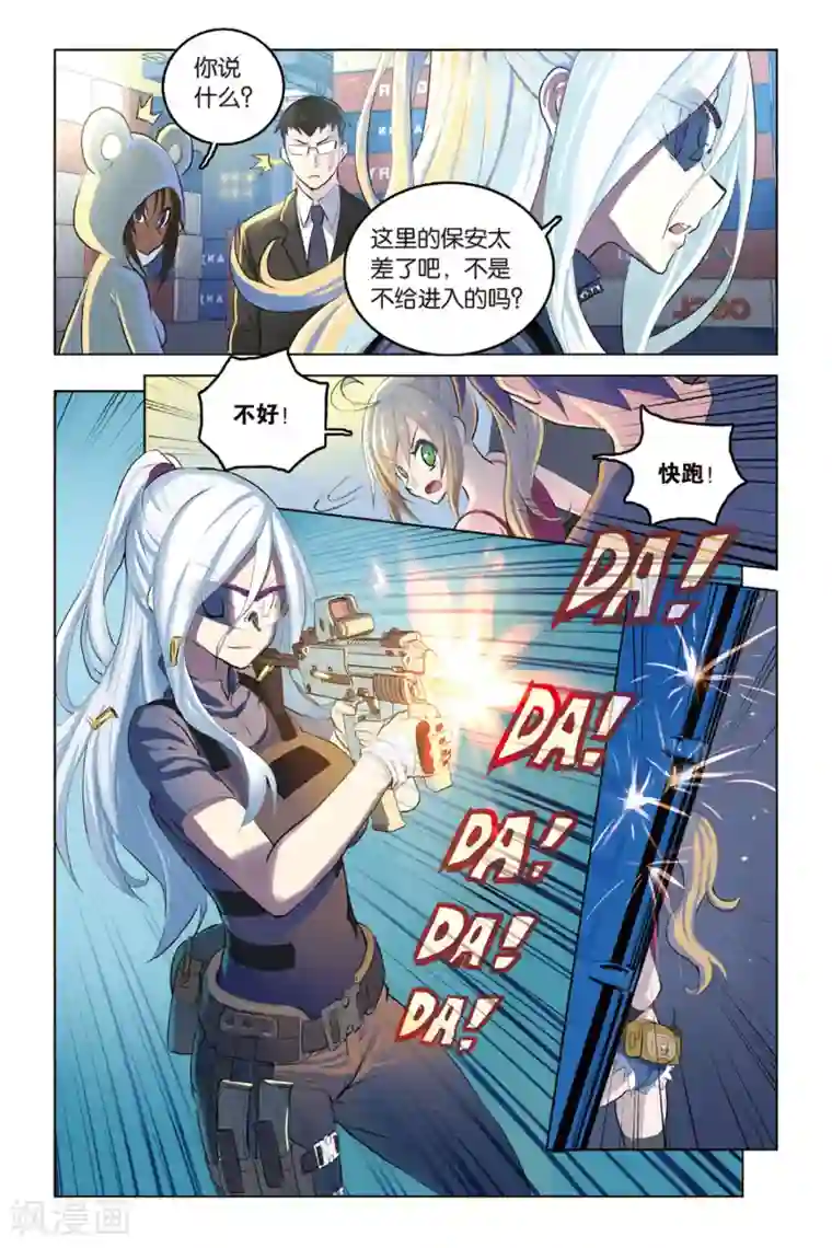 少年PMC第14话 战斗的理由