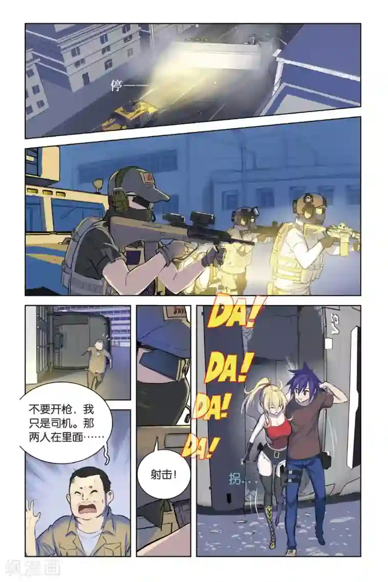 少年PMC第14话 战斗的理由