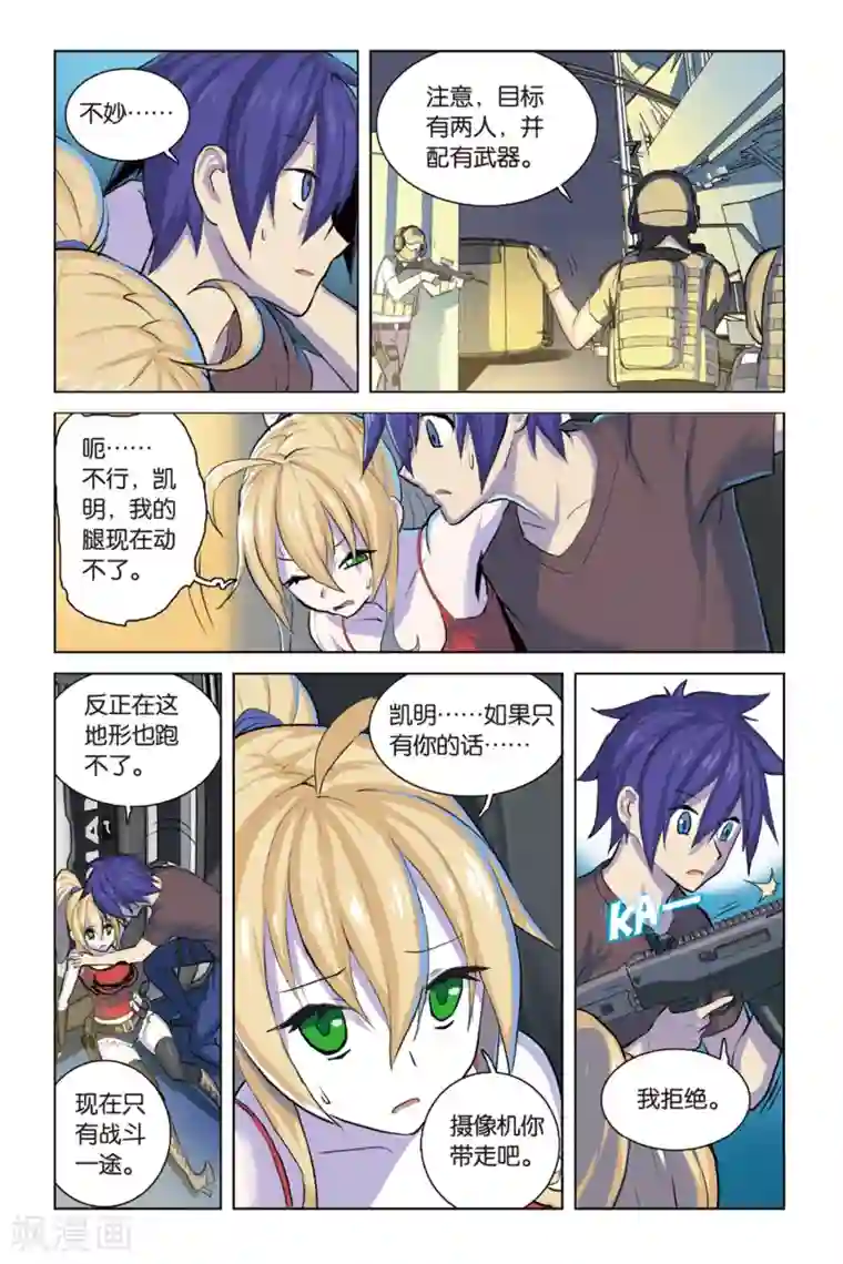 少年PMC第14话 战斗的理由