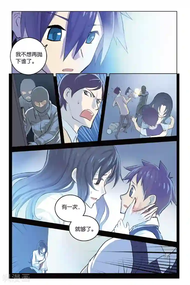 少年PMC第14话 战斗的理由