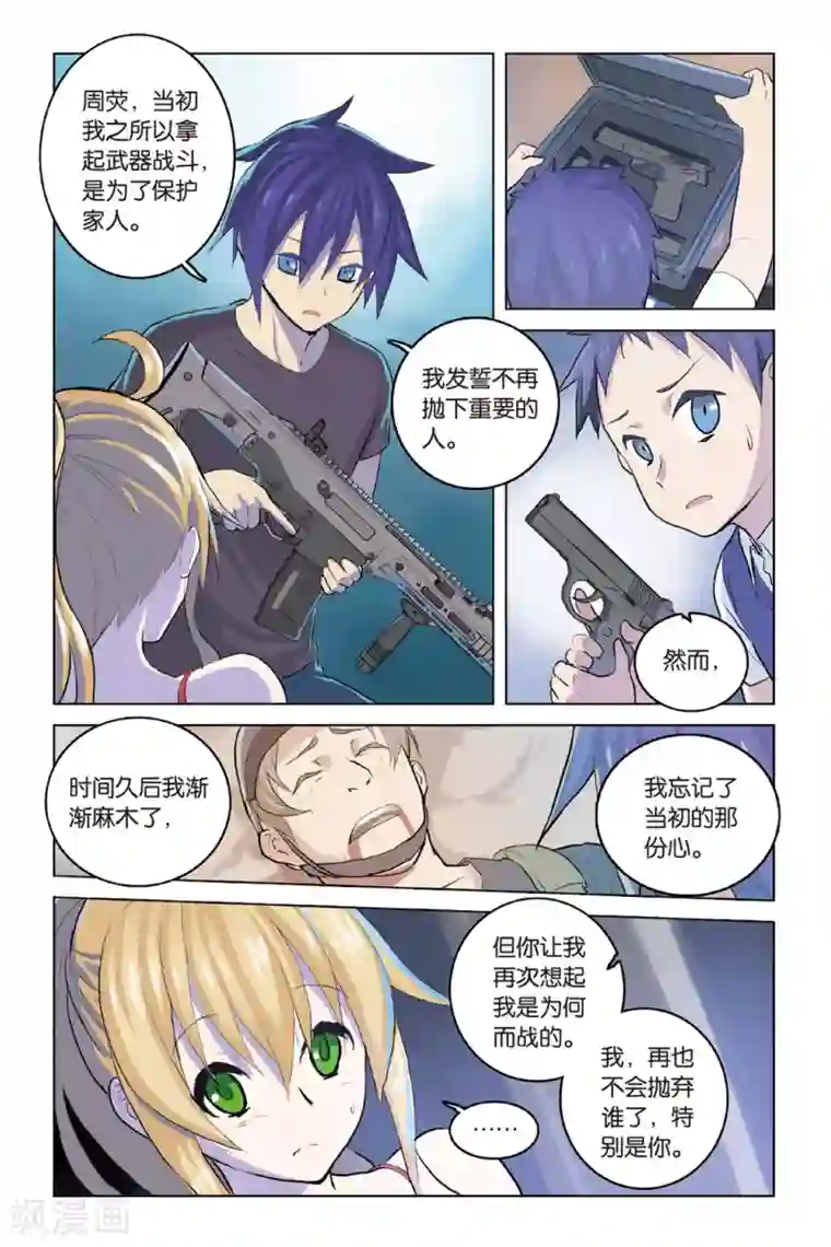 少年PMC第14话 战斗的理由