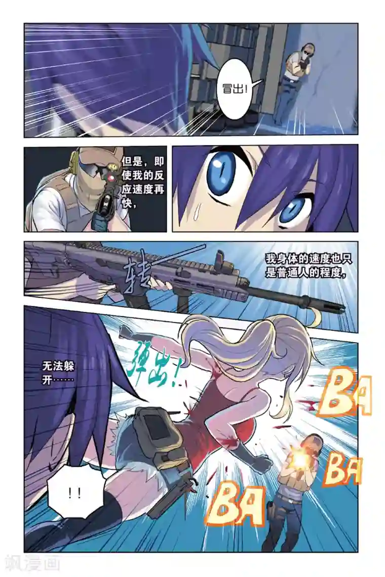 少年PMC第14话 战斗的理由