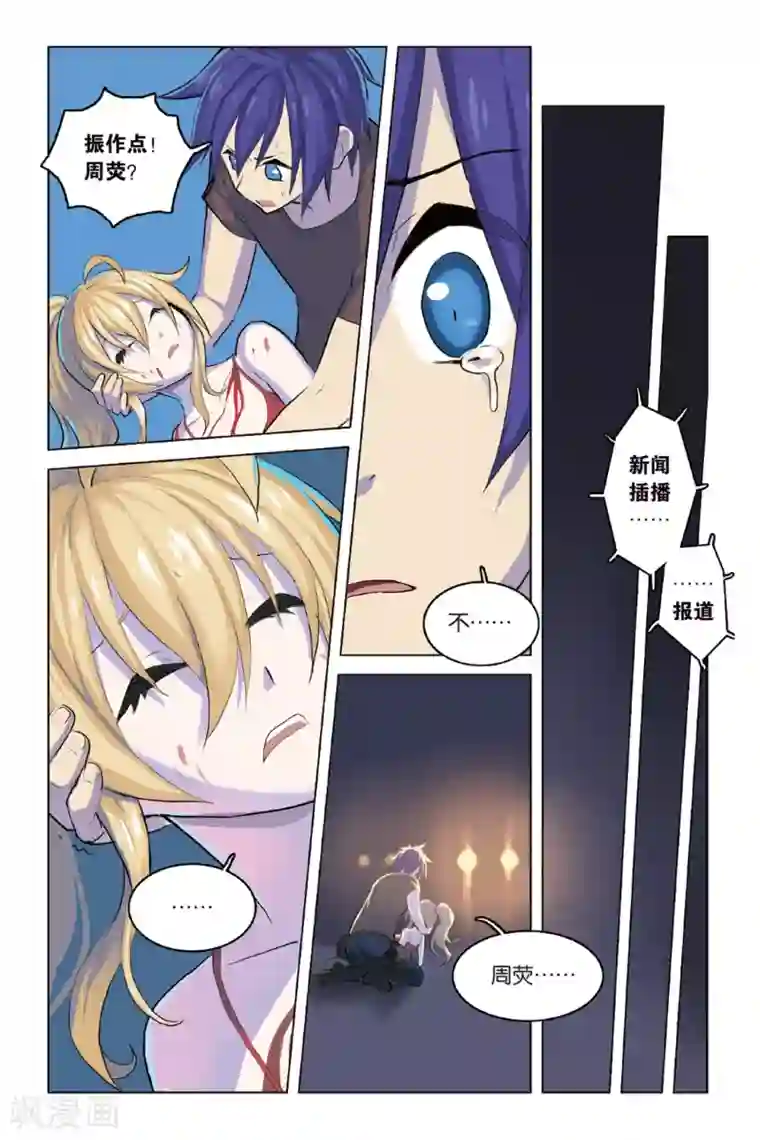 少年PMC第14话 战斗的理由