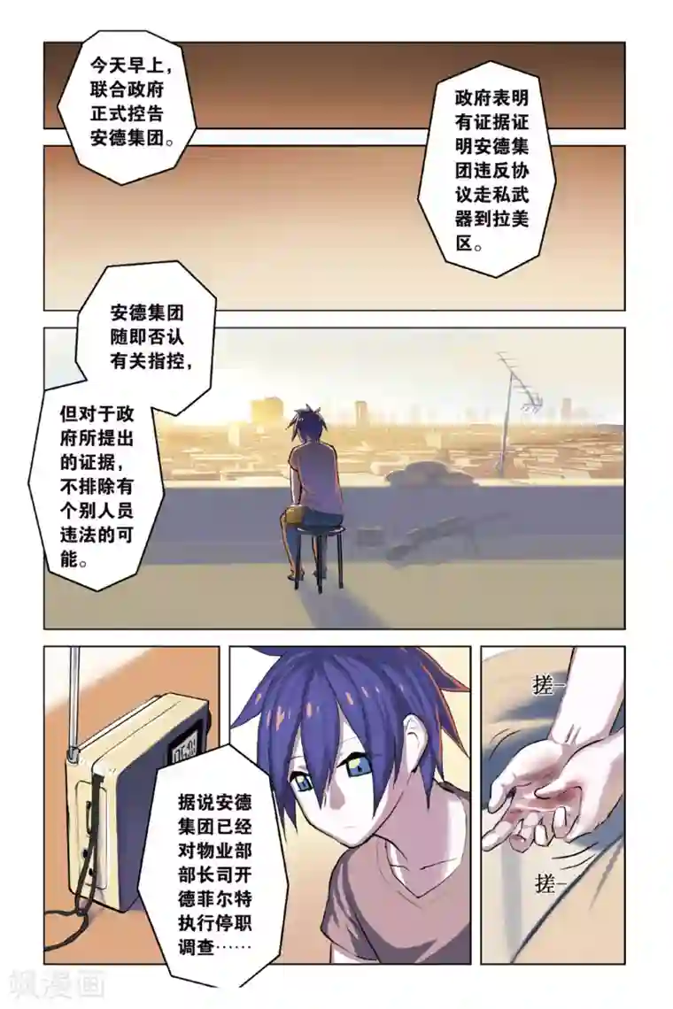 少年PMC第14话 战斗的理由