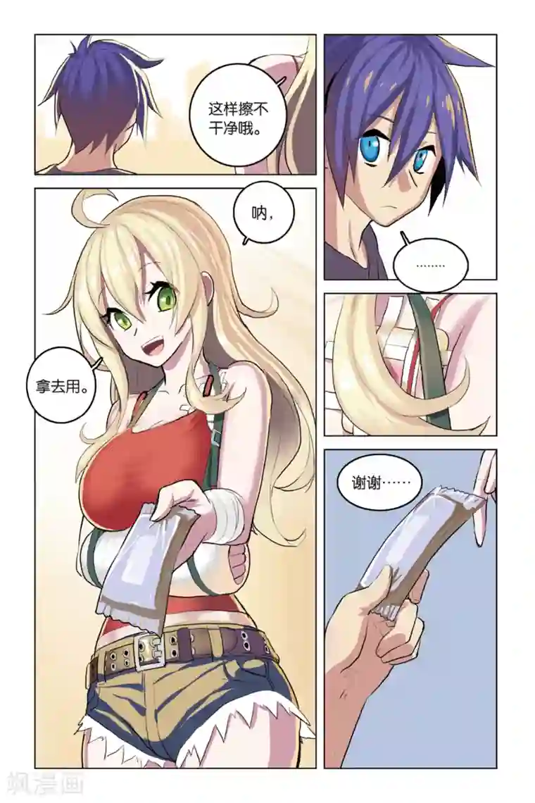 少年PMC第14话 战斗的理由