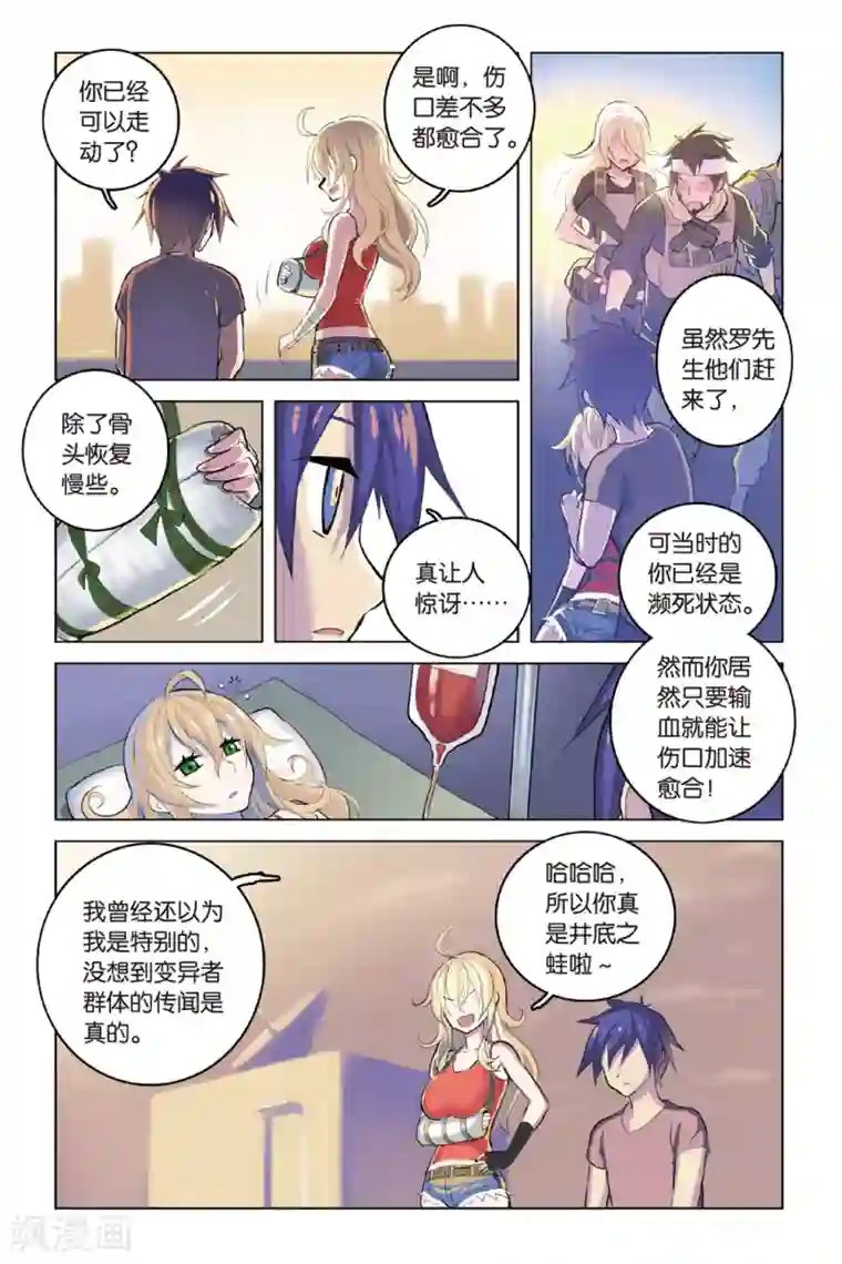 少年PMC第14话 战斗的理由