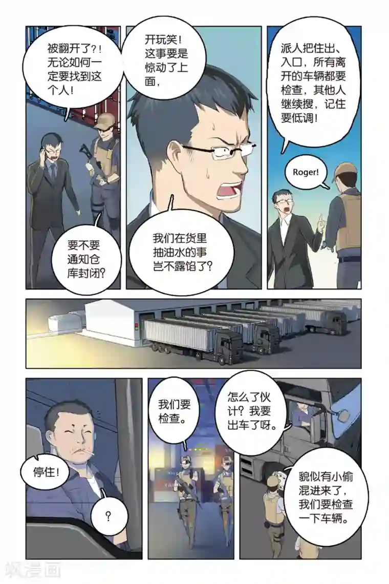 少年PMC第14话 战斗的理由