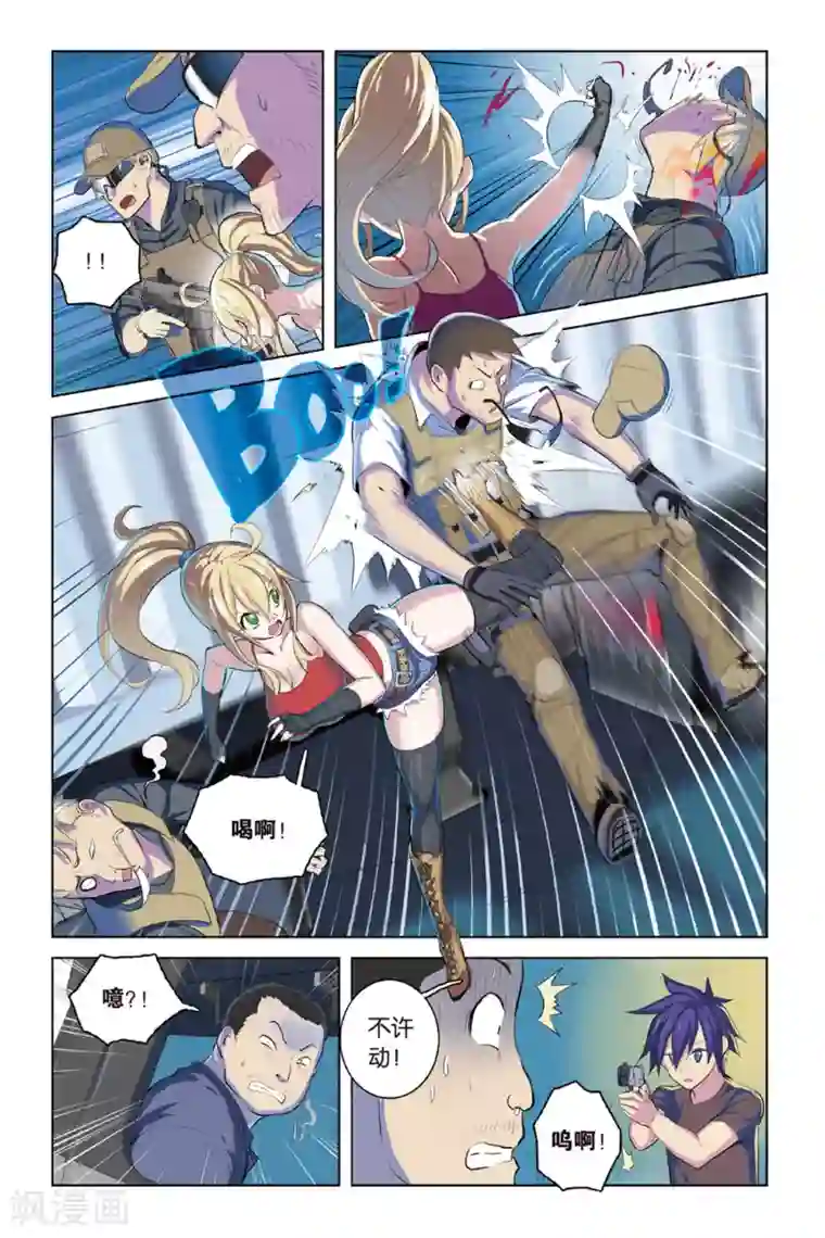 少年PMC第14话 战斗的理由