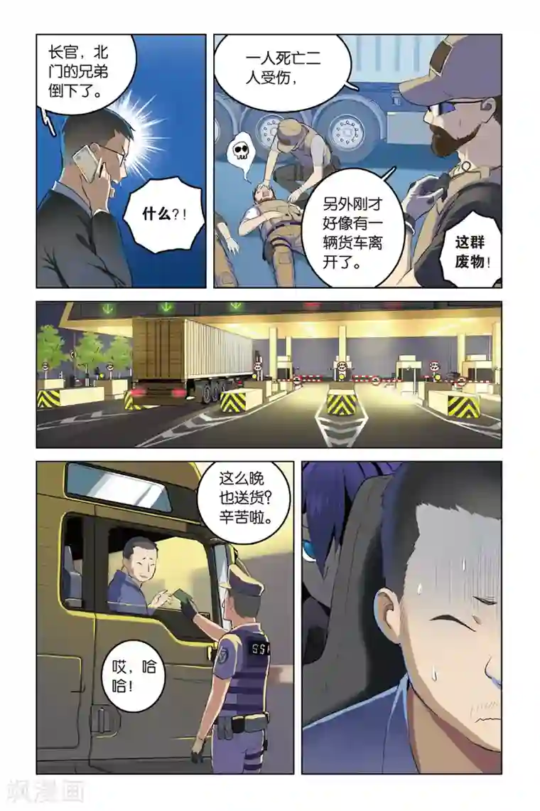 少年PMC第14话 战斗的理由