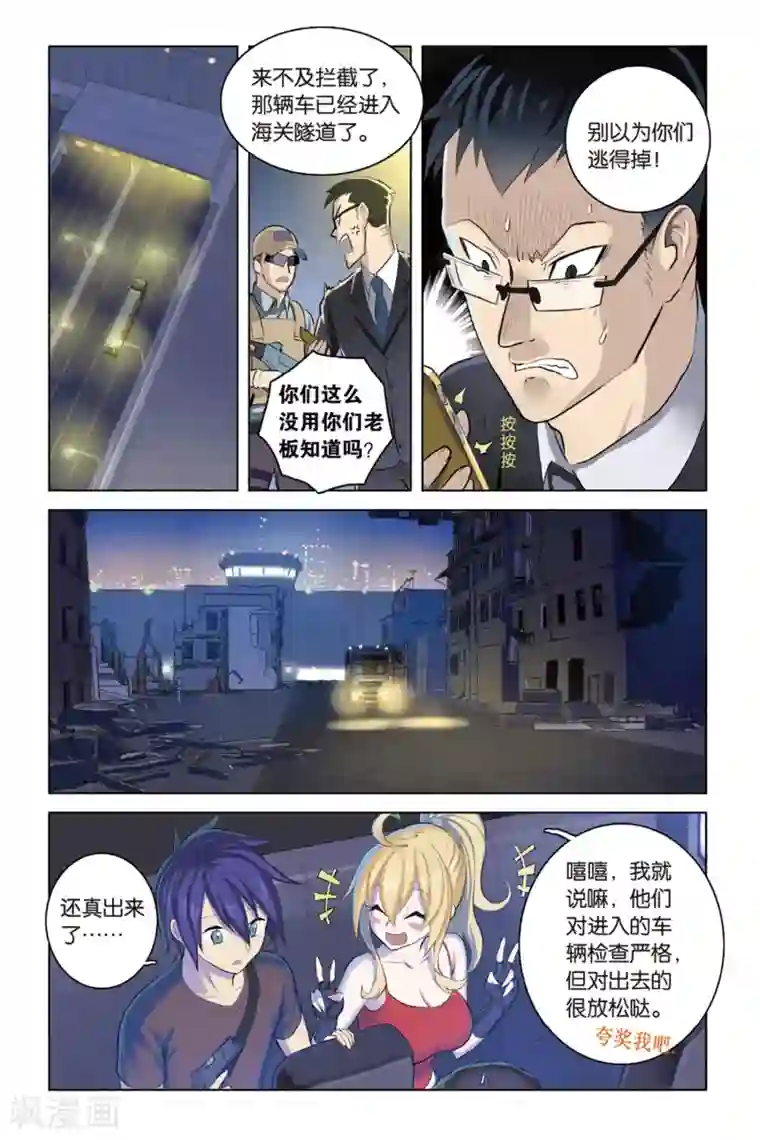 少年PMC第14话 战斗的理由