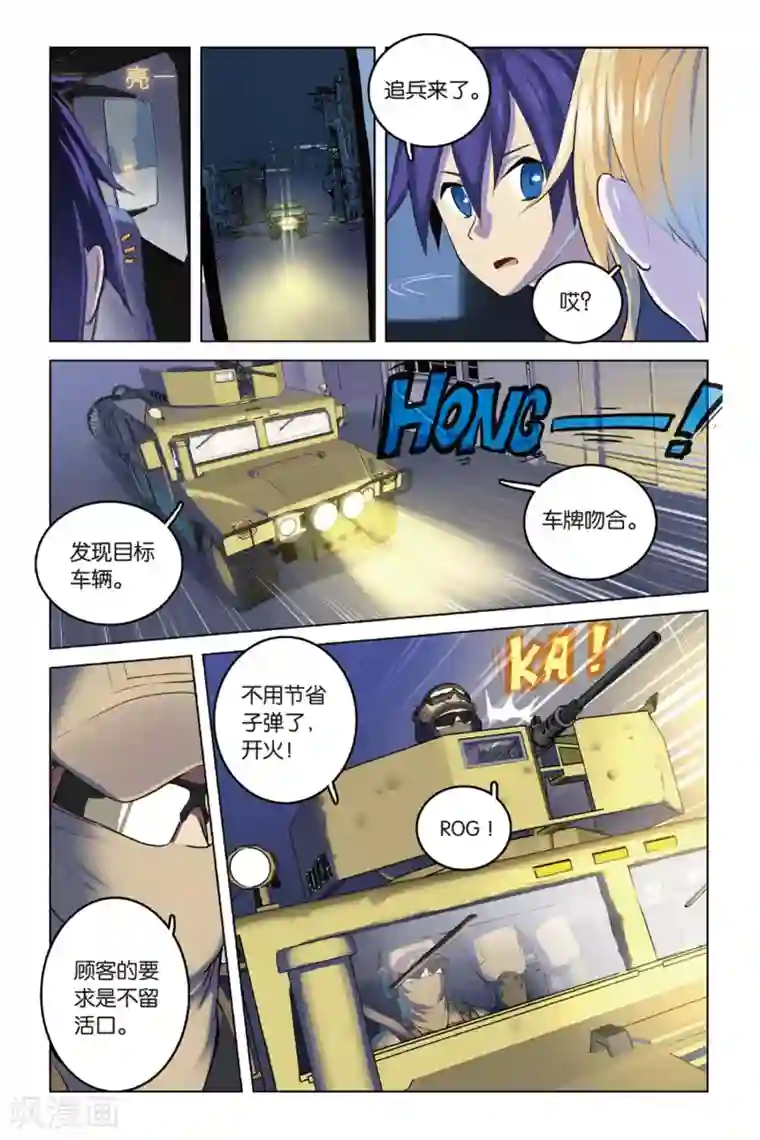 少年PMC第14话 战斗的理由