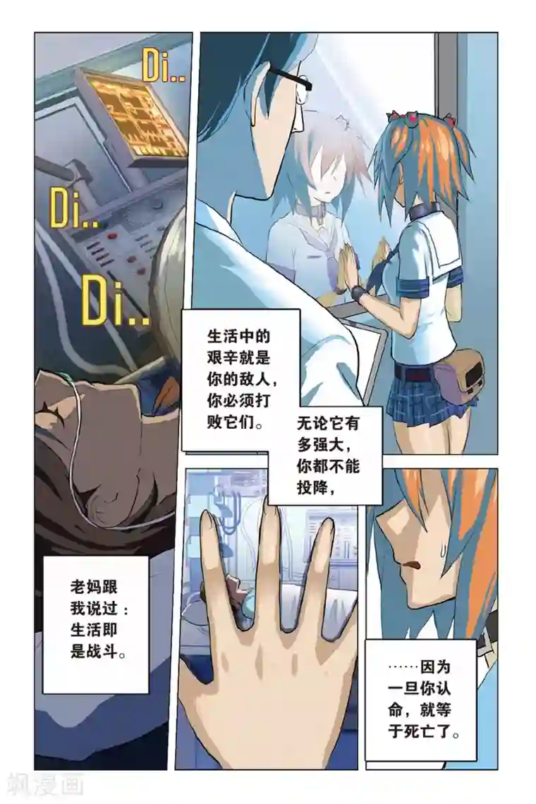 少年PMC第15话 挣扎求存