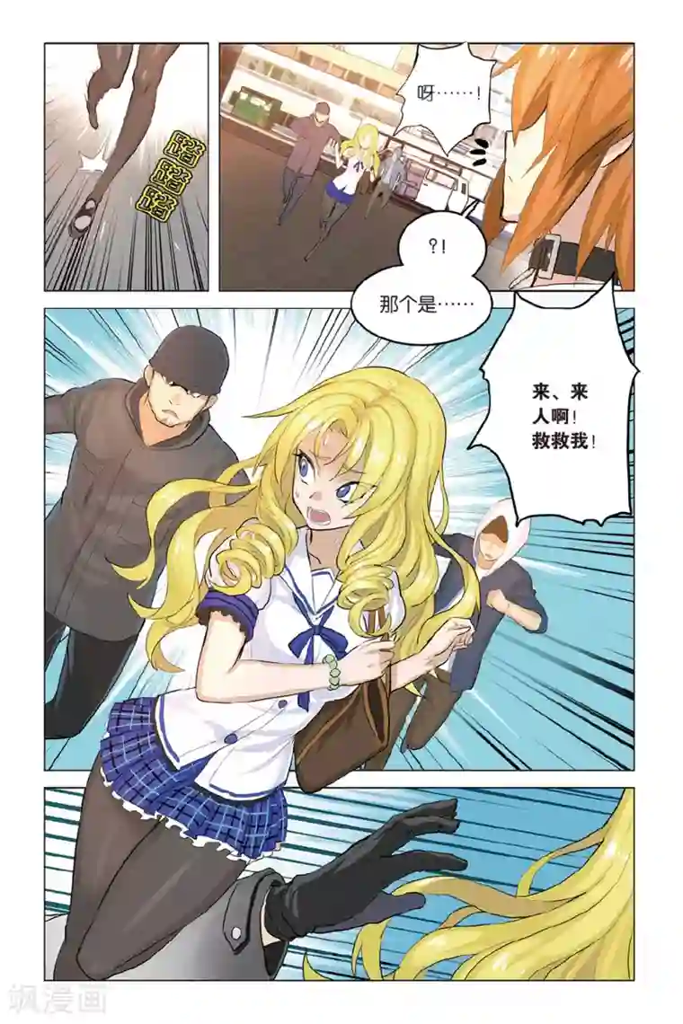 少年PMC第15话 挣扎求存