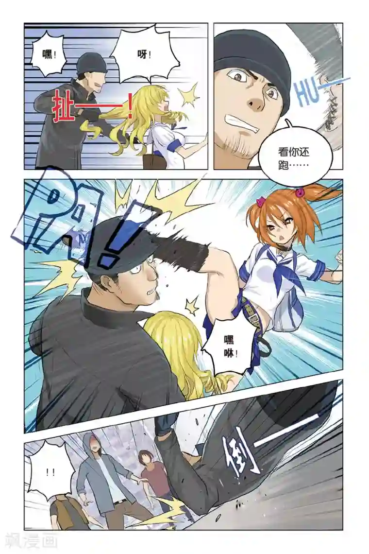 少年PMC第15话 挣扎求存