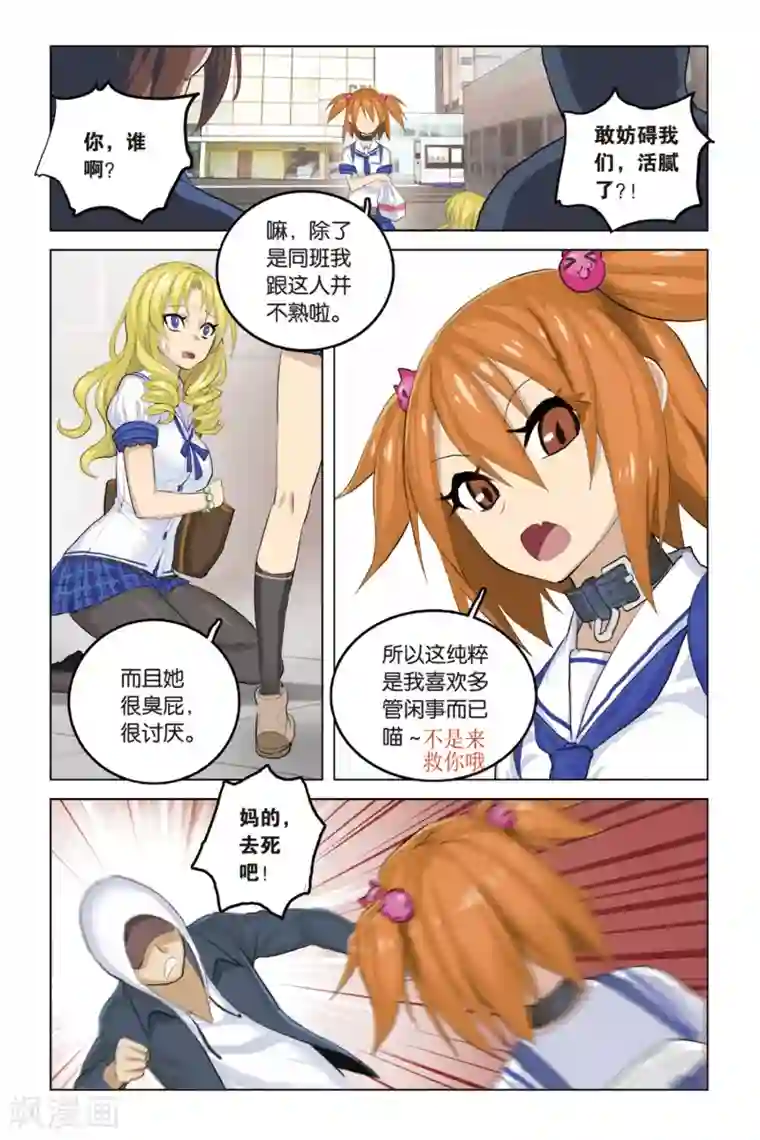 少年PMC第15话 挣扎求存