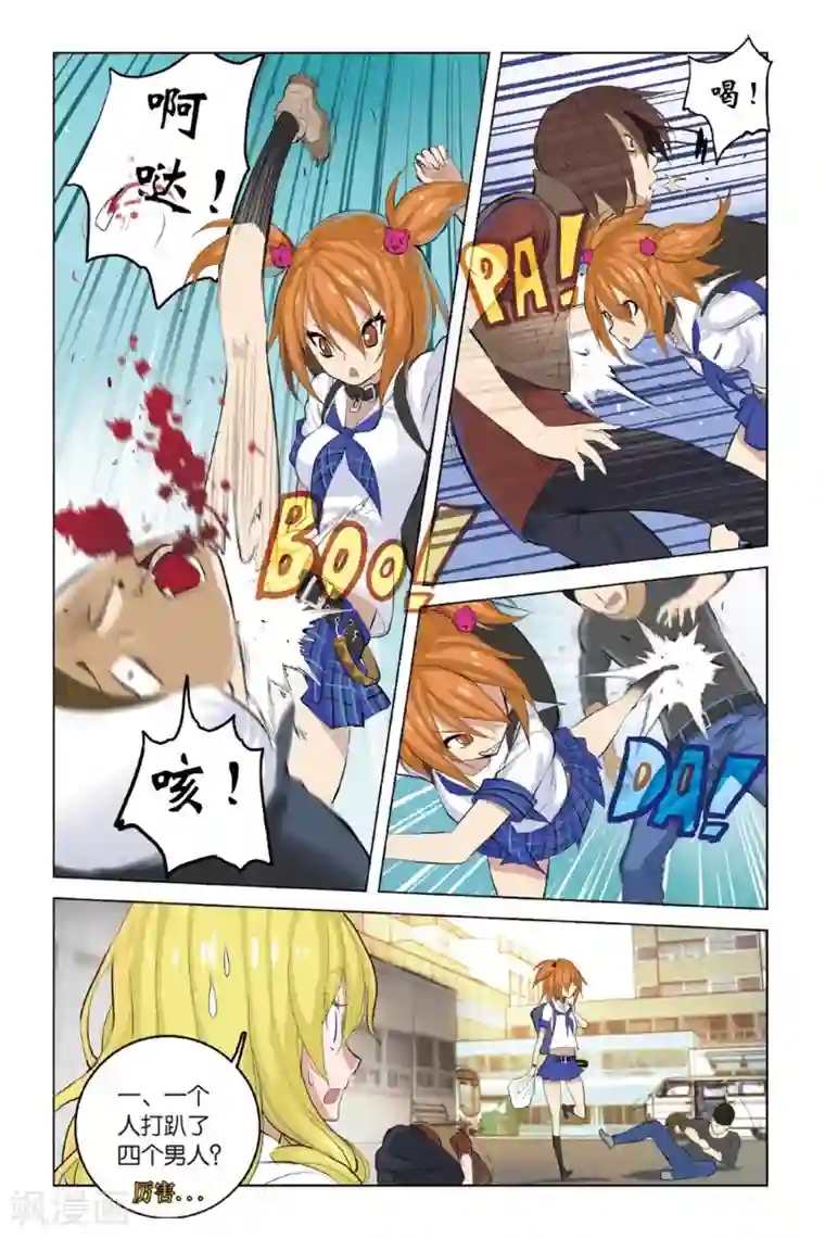 少年PMC第15话 挣扎求存