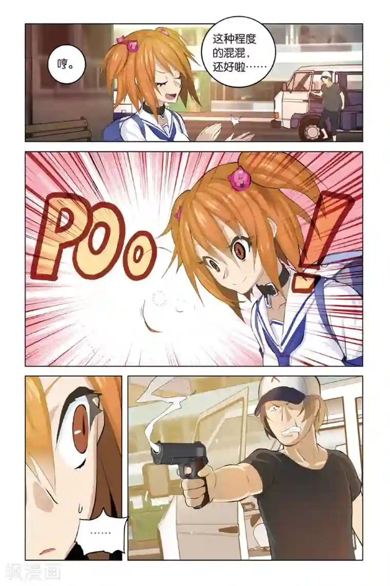 少年PMC第15话 挣扎求存