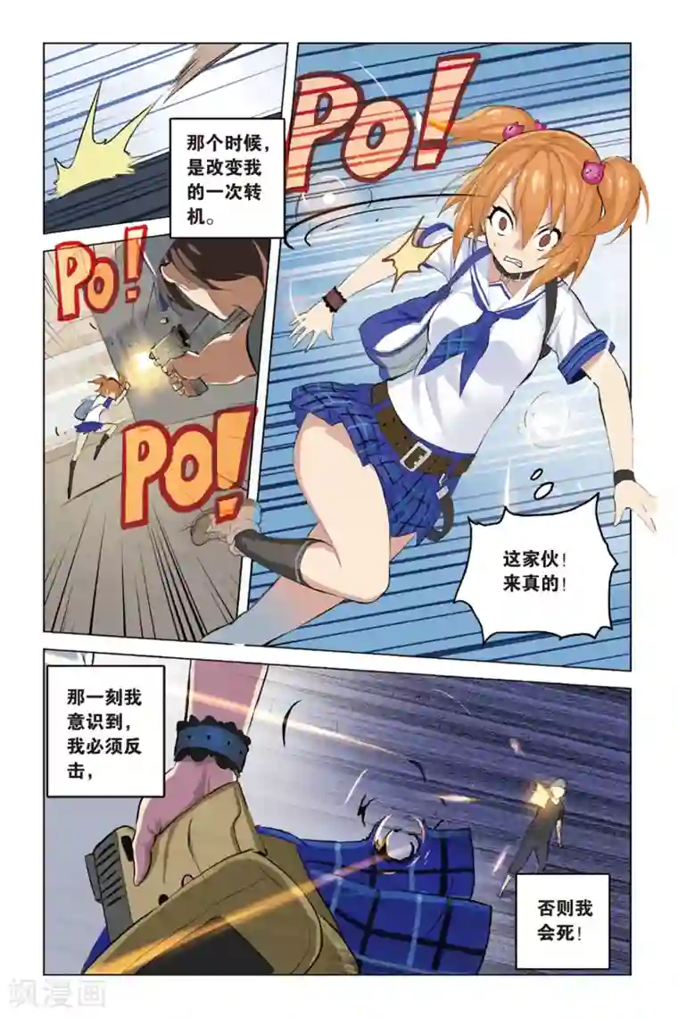 少年PMC第15话 挣扎求存