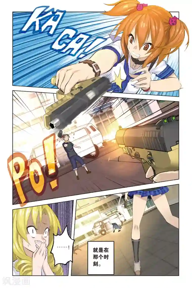 少年PMC第15话 挣扎求存