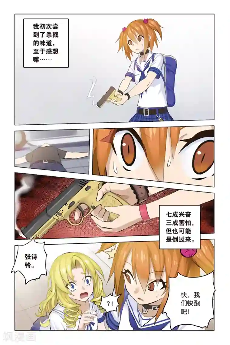 少年PMC第15话 挣扎求存