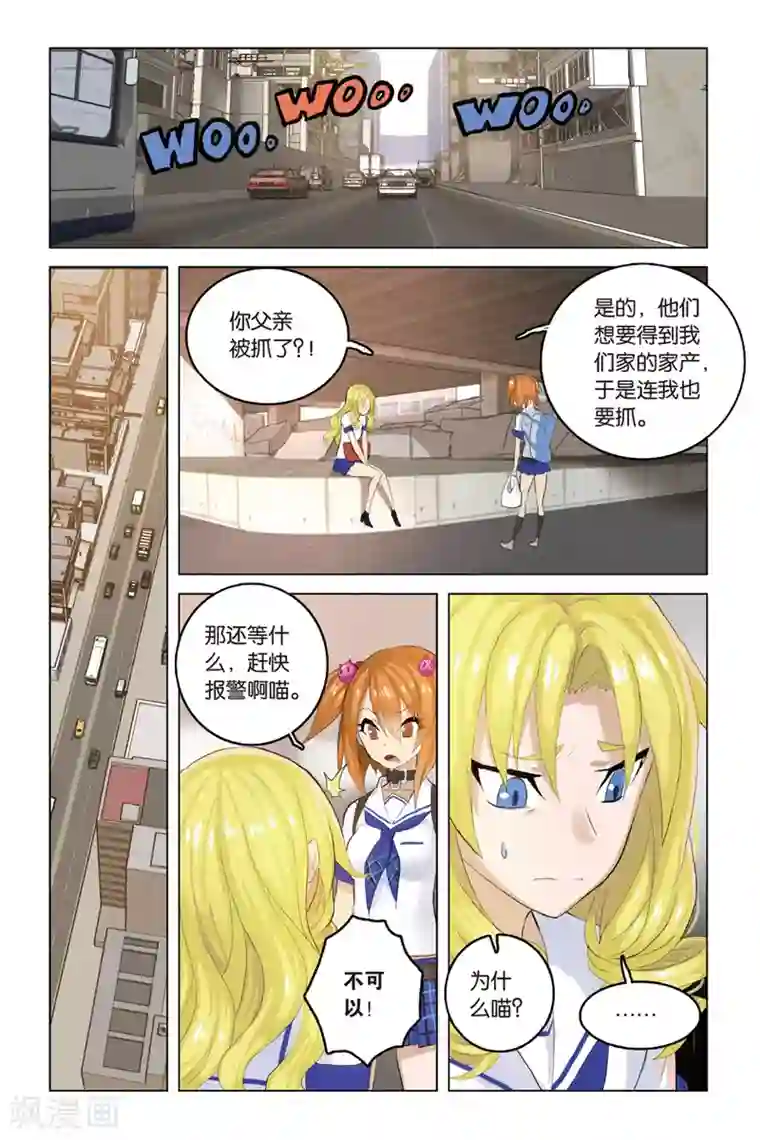 少年PMC第15话 挣扎求存