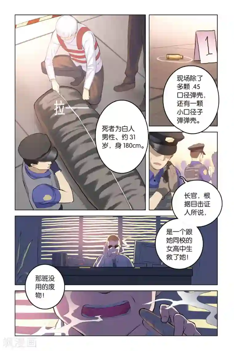 少年PMC第15话 挣扎求存