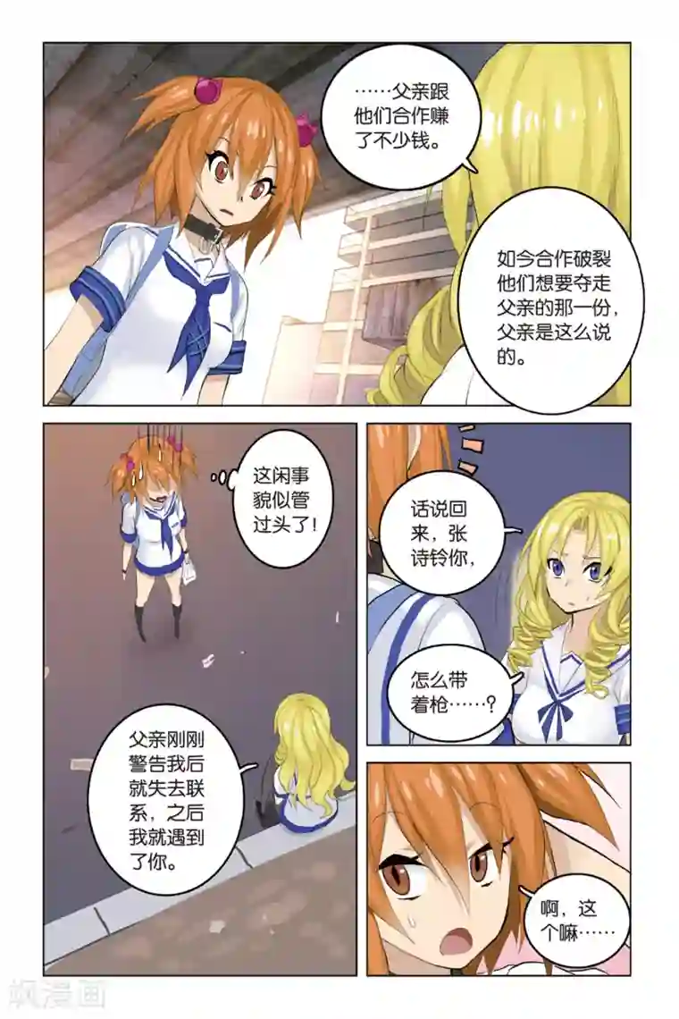 少年PMC第15话 挣扎求存