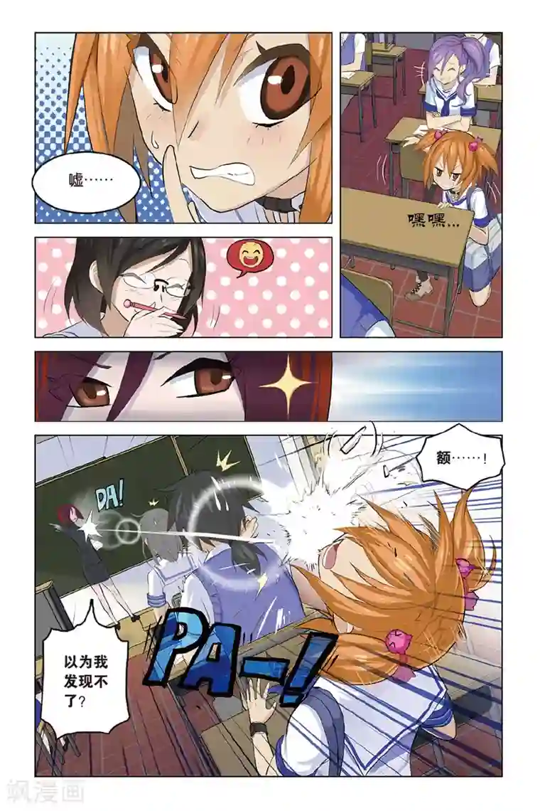 少年PMC第15话 挣扎求存