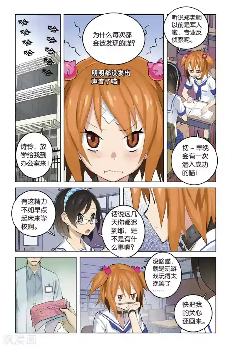 少年PMC第15话 挣扎求存