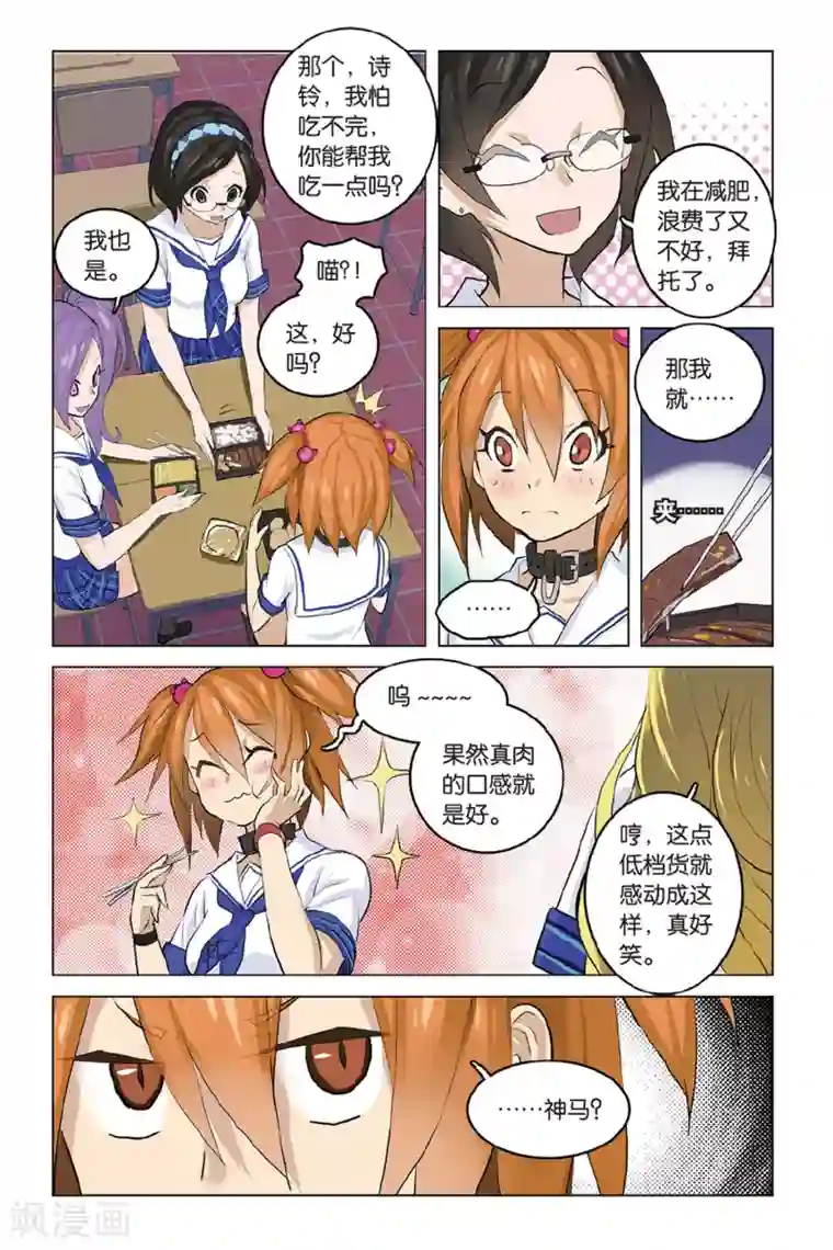 少年PMC第15话 挣扎求存