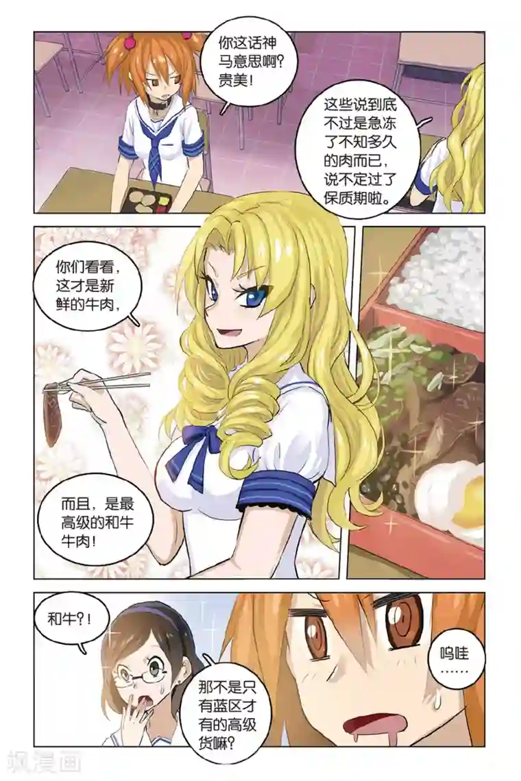 少年PMC第15话 挣扎求存