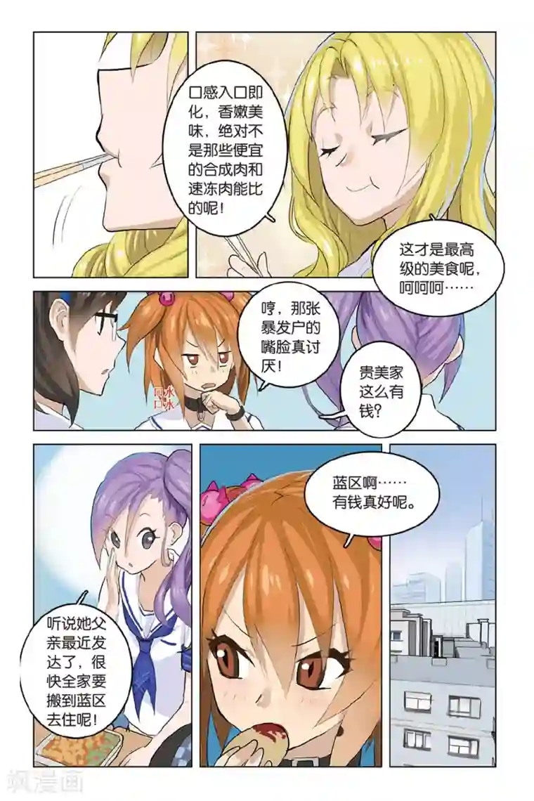 少年PMC第15话 挣扎求存