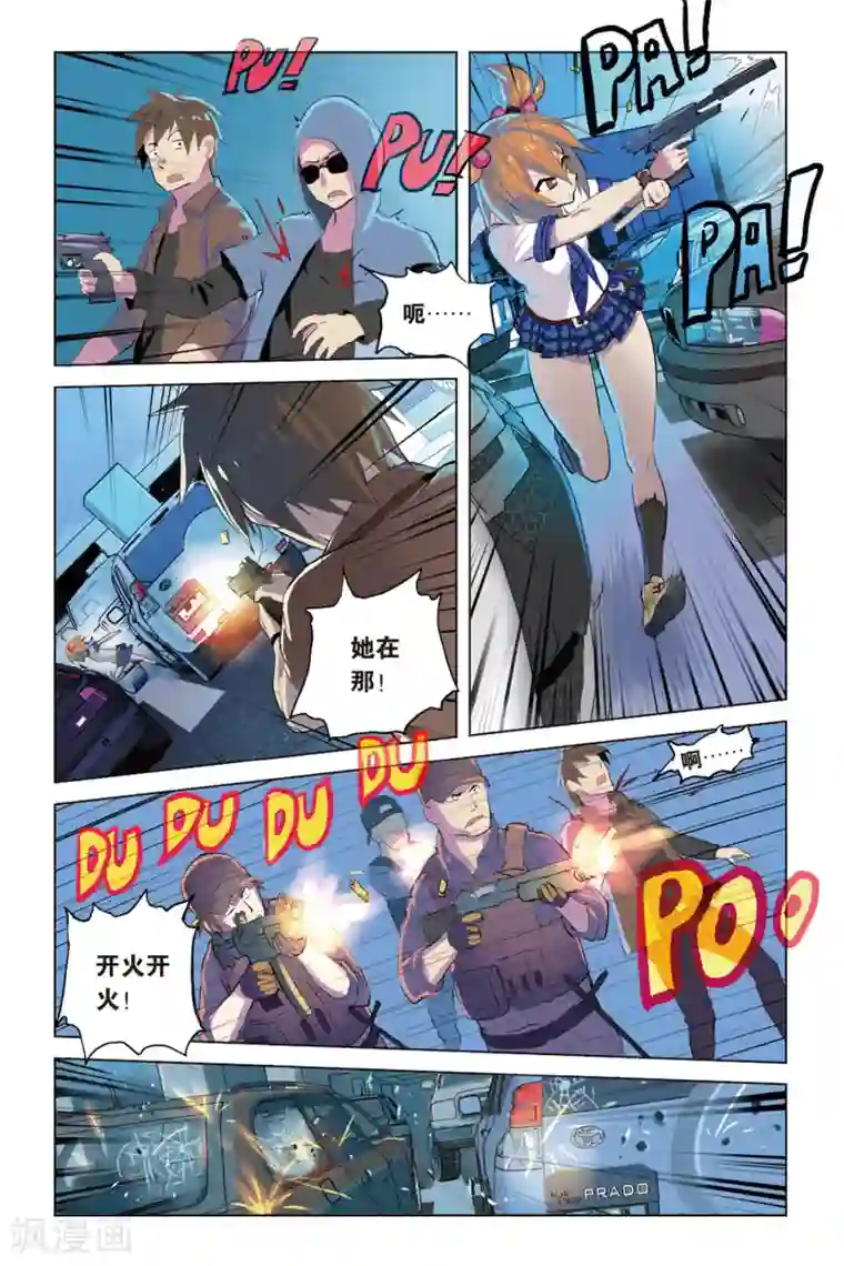 少年PMC第16话 陷阱