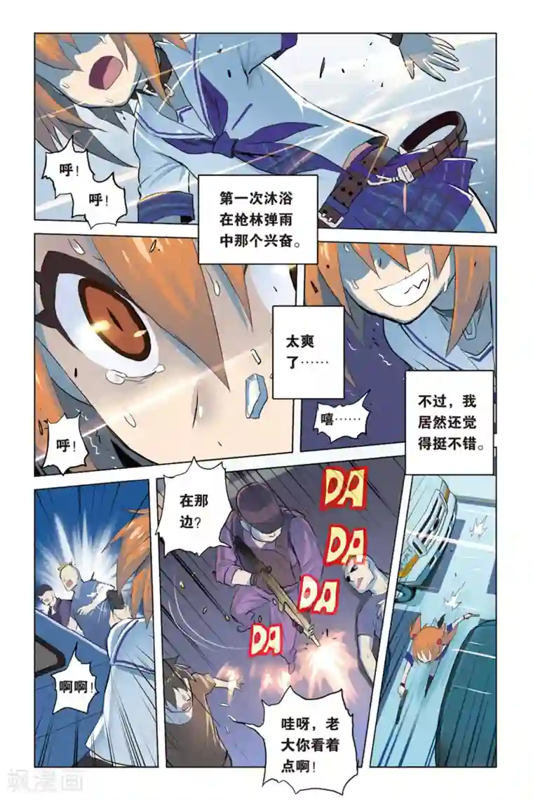 少年PMC第16话 陷阱