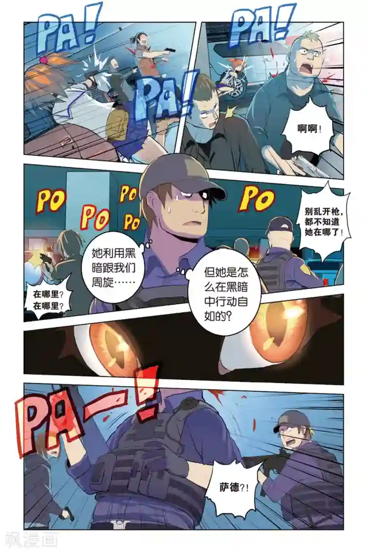 少年PMC第16话 陷阱