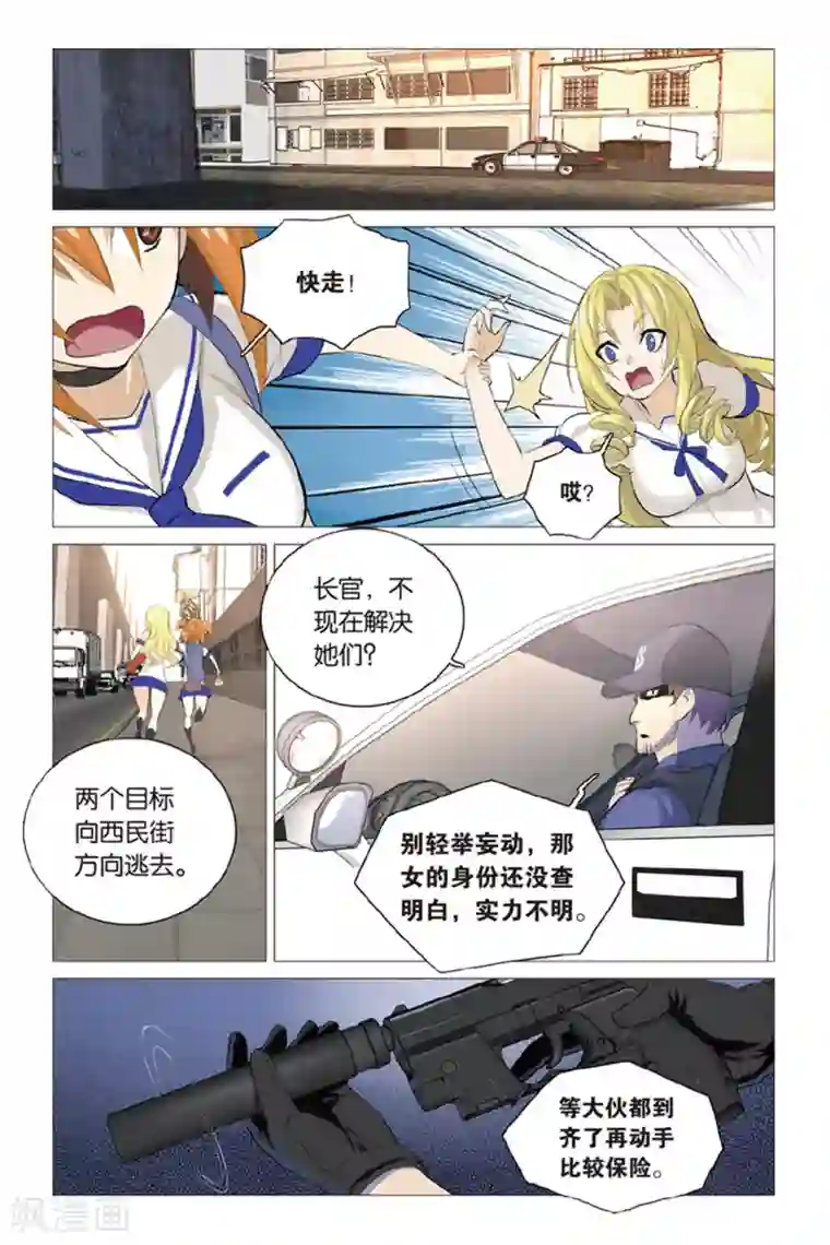 少年PMC第16话 陷阱