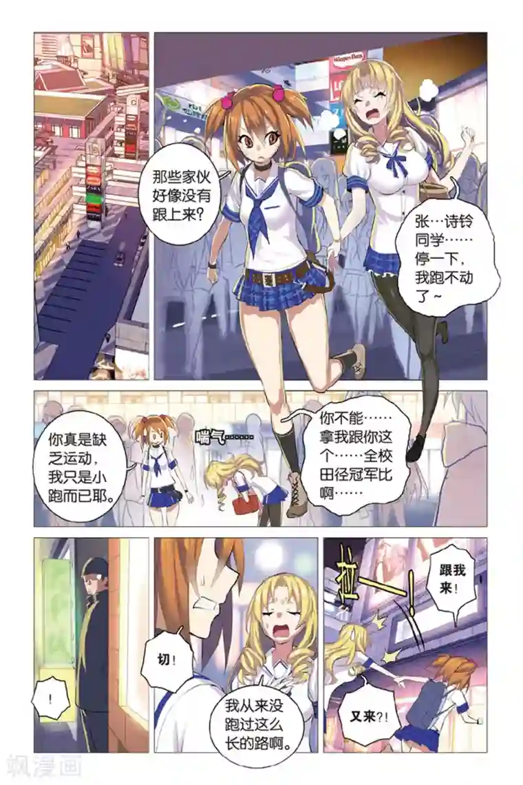 少年PMC第16话 陷阱