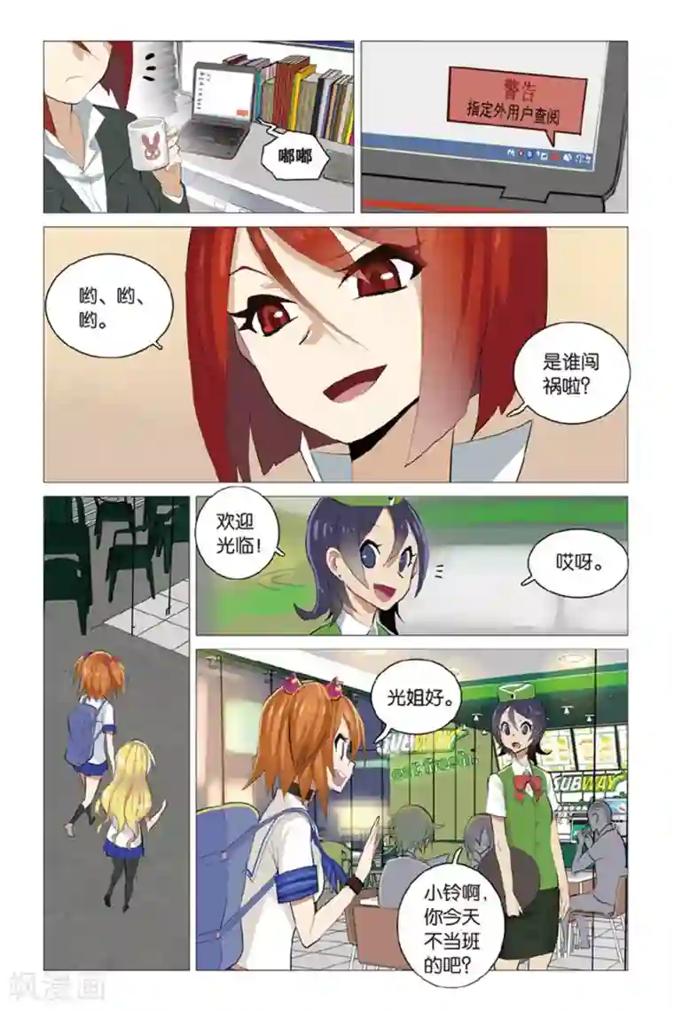 少年PMC第16话 陷阱