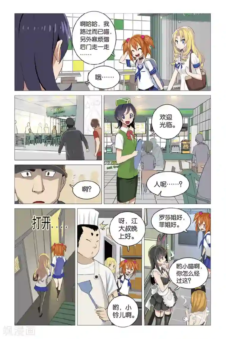 少年PMC第16话 陷阱