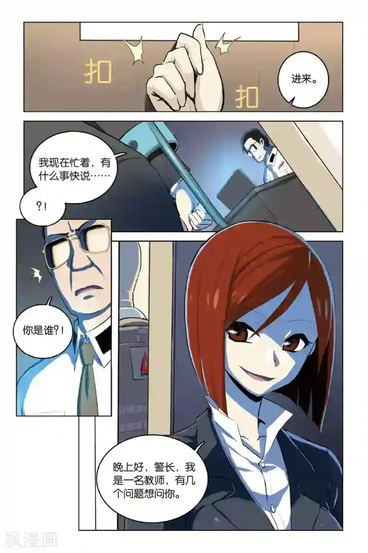 少年PMC第17话 同病相怜