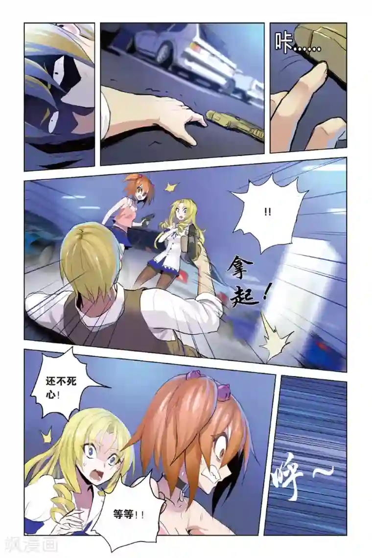 少年PMC第17话 同病相怜