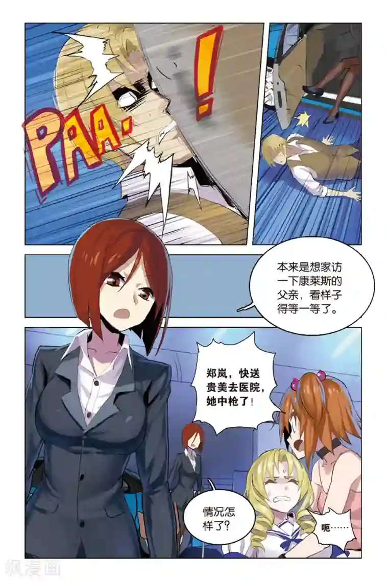 男生多长裤子会凸起第17话 同病相怜