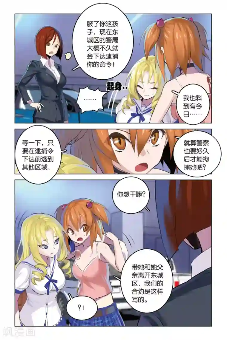 少年PMC第17话 同病相怜