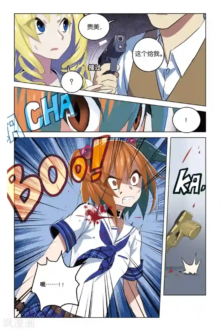 少年PMC第17话 同病相怜