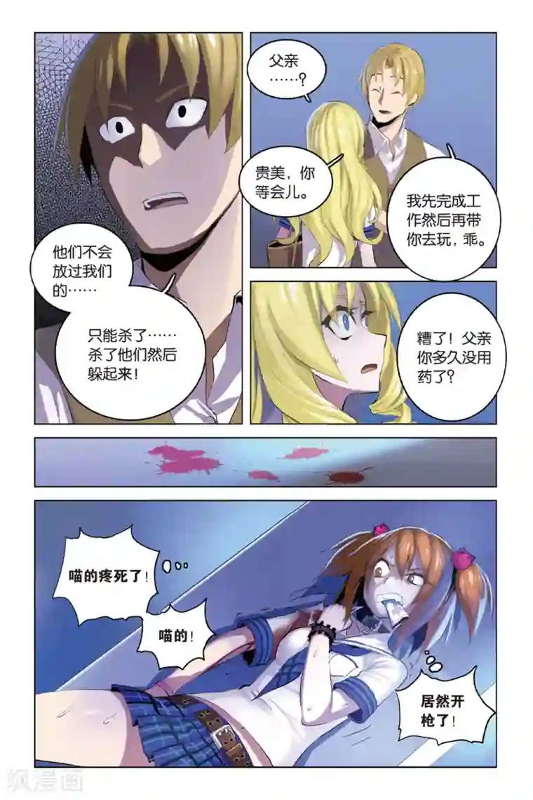 少年PMC第17话 同病相怜