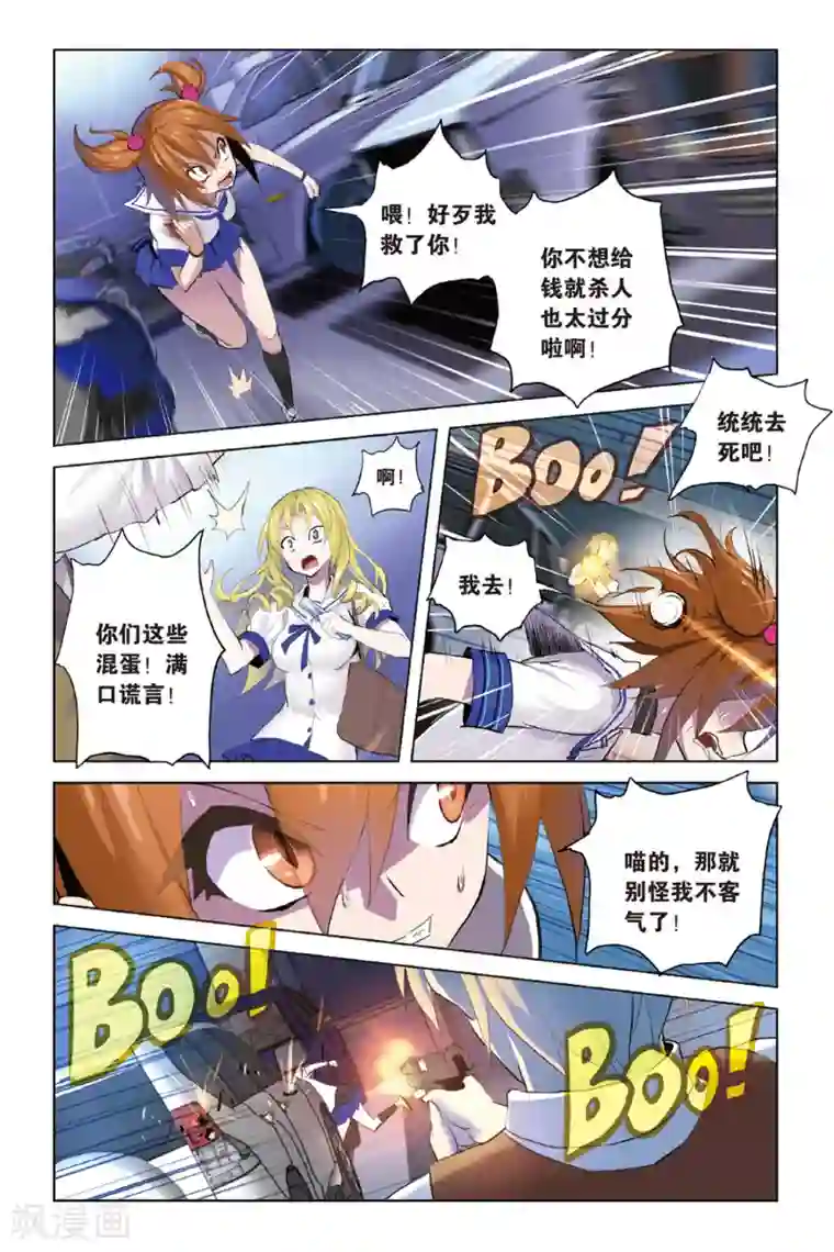 少年PMC第17话 同病相怜