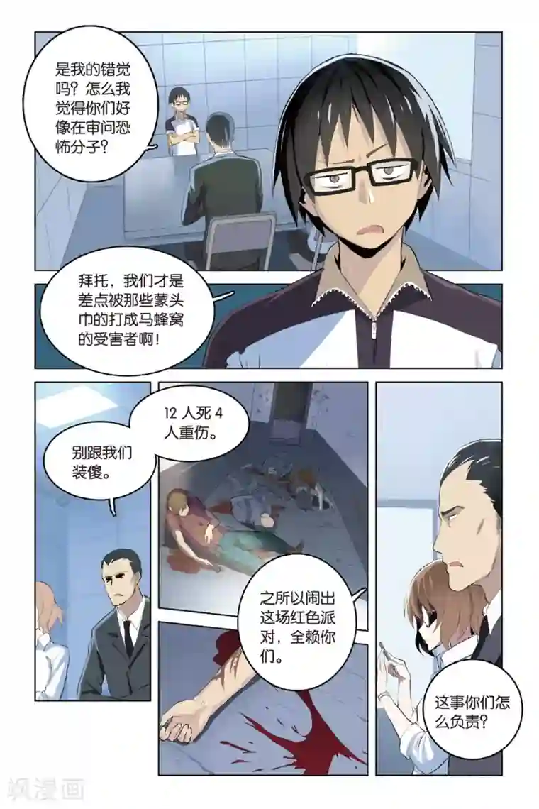 少年PMC第18话 合作